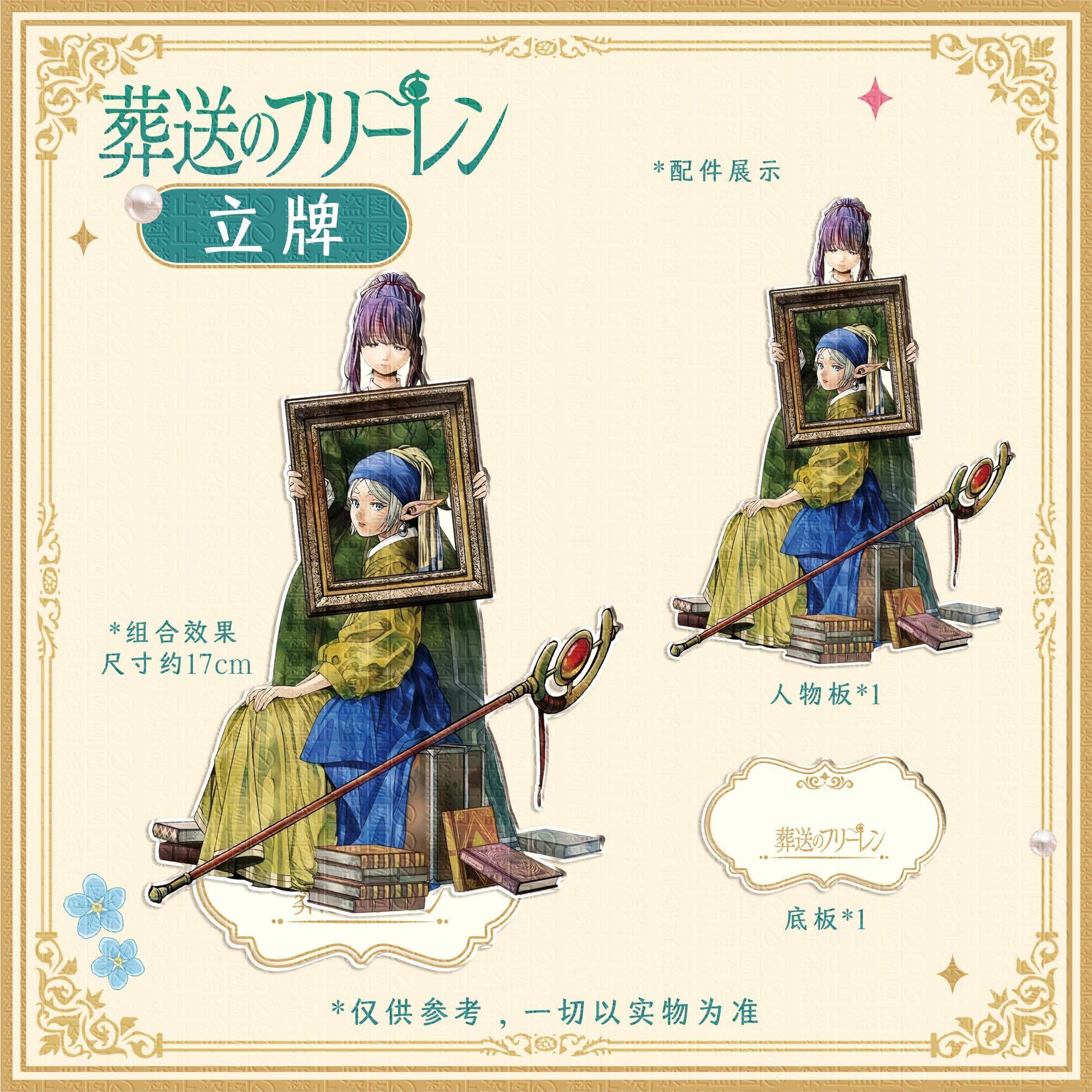 3pcs Frieren: Beyond Journey's - Desk Accessories review and price